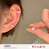 嘟嘟夫妇S999纯银爱心耳钉养耳洞睡觉免摘耳饰百搭爆闪小耳骨钉女