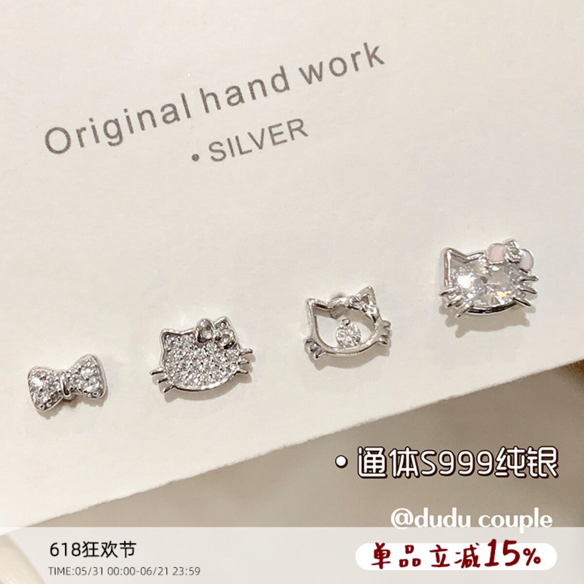 嘟嘟夫妇S999纯银耳钉养耳洞可爱kitty猫耳蜗钉睡觉免摘耳骨钉女