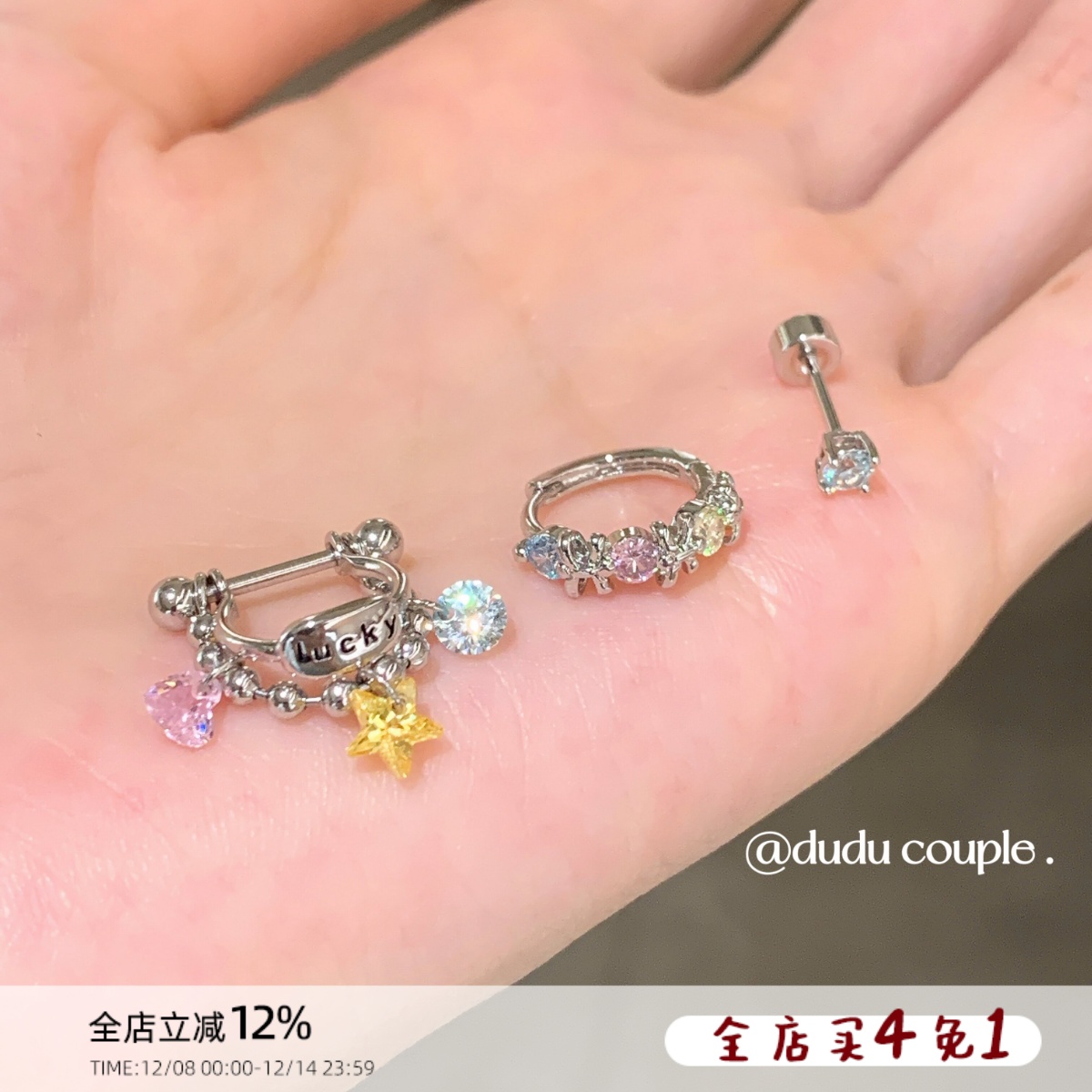 独特漂亮耳环睡觉免摘1.2耳骨钉