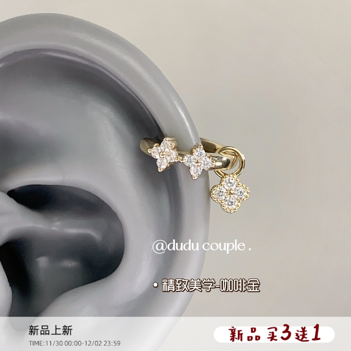 钛钢边缘耳骨环高级感耳扣免摘女