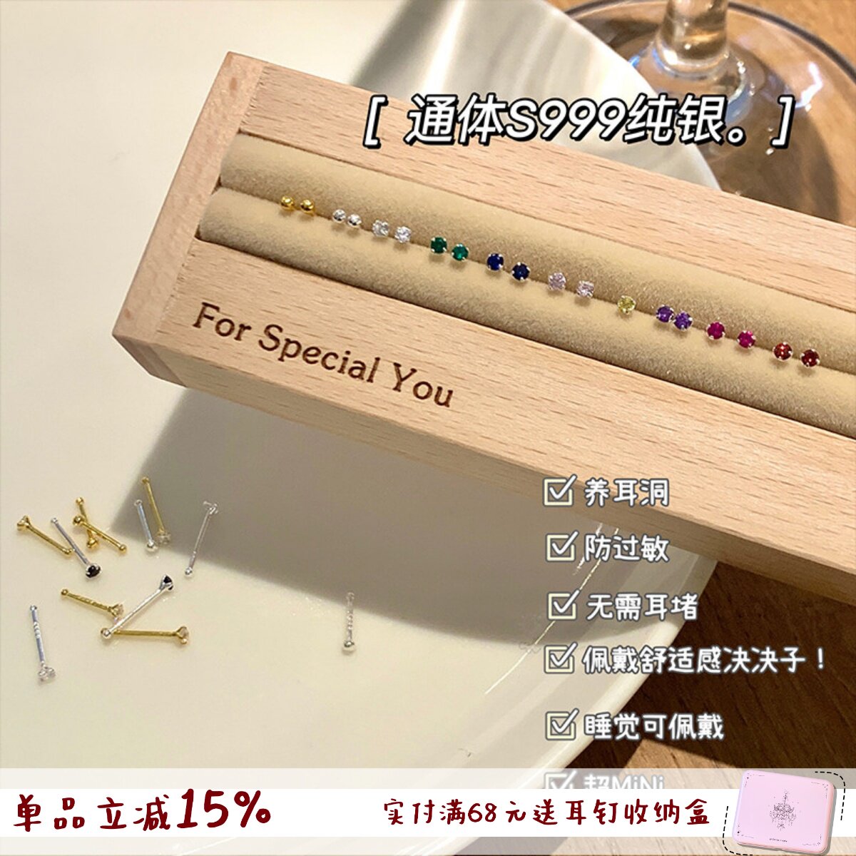 嘟嘟夫妇S999纯银小巧耳钉夏季女防过敏耳骨针养耳棒睡觉免摘耳饰