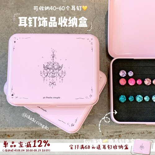 粉色金属珠宝首饰盒收纳盒
