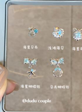 嘟嘟夫妇蓝色贝壳海星耳钉钛钢养耳洞耳蜗钉平底睡觉免摘耳骨钉女
