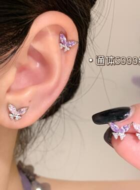 嘟嘟夫妇S999纯银蝴蝶耳钉养耳洞高级感精致小巧紫色爆闪耳骨钉女