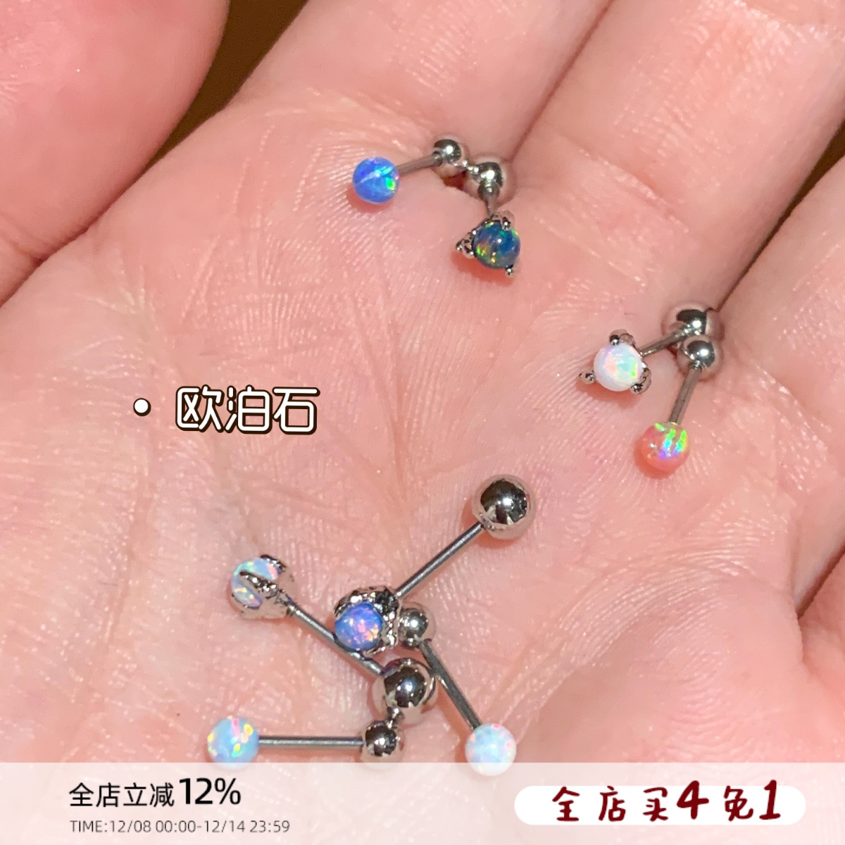 嘟嘟夫妇睡觉不用摘钛钢耳钉