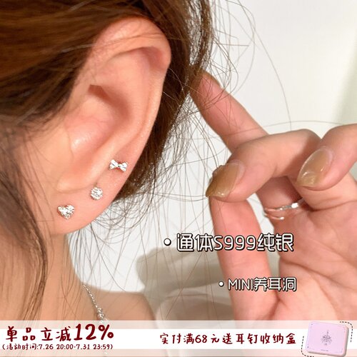 嘟嘟夫妇S999纯银养耳洞免摘耳钉