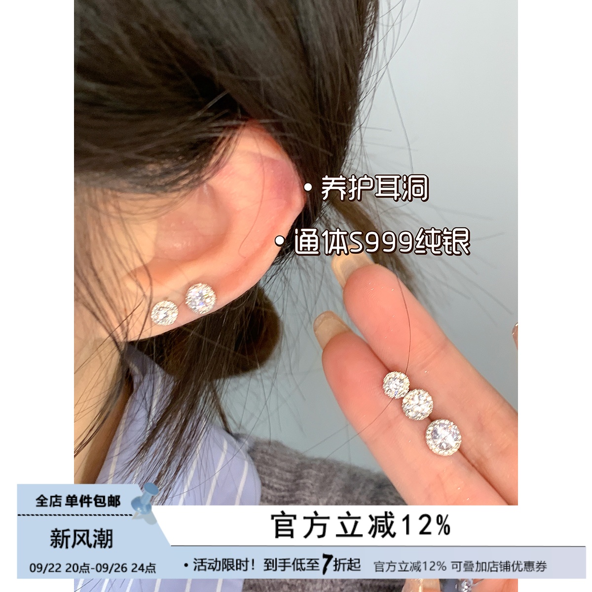 嘟嘟夫妇S999纯银满钻耳钉养耳洞