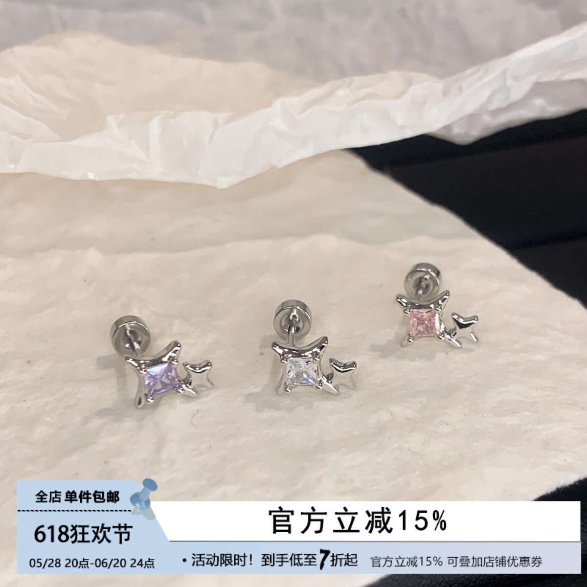 嘟嘟夫妇独特漂亮耳骨钉医用钛钢养耳洞睡觉免摘四芒星锆石耳钉女