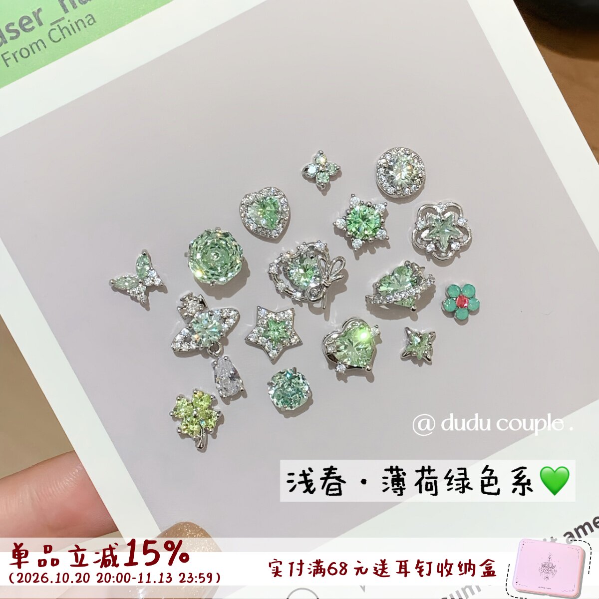 嘟嘟夫妇医用钛钢耳钉养耳洞苹果绿耳饰睡觉免摘爆闪耳蜗耳骨钉女