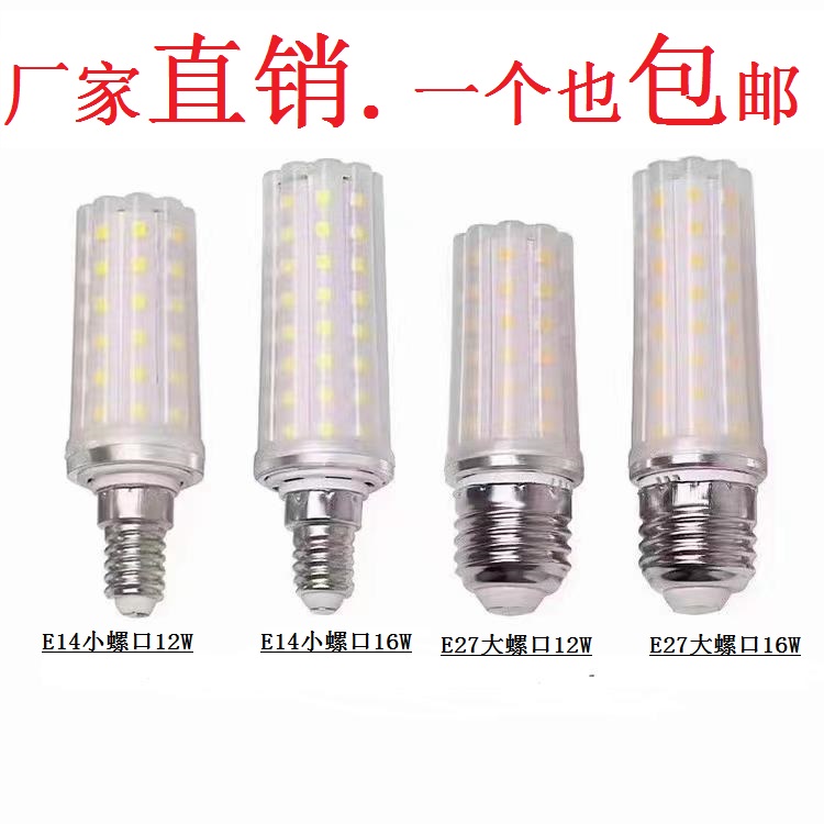 节能照明灯泡led一级220v家用