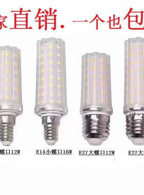 节能照明灯泡led一级220v家用