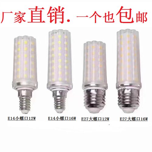 节能照明灯泡led一级220v家用