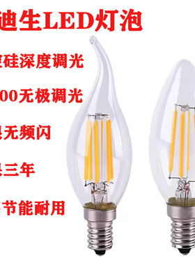 led蜡烛可控硅深度调光灯泡e14小螺口6W4WST64爱迪生尖拉尾泡水晶