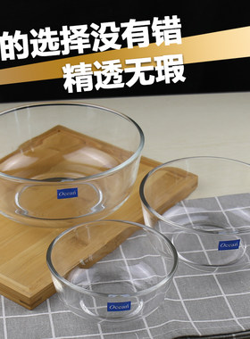 ocean进口玻璃碗透明水果盘套装