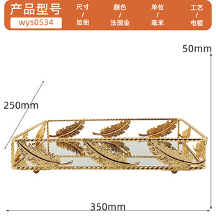 饰水果 北欧轻奢果盘镜面玻璃托盘金属收纳托盘摆件家用客厅摆盘装