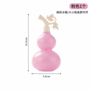 多功能葫芦磁吸开瓶器冰箱贴创意家用开啤酒瓶矿泉水瓶起盖器