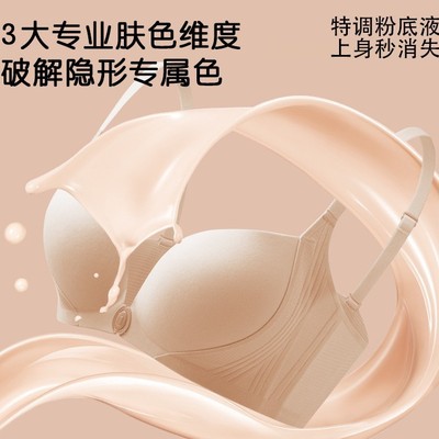 粉底液漫画杯前扣小胸显大聚拢调整型文胸果冻植绒软支撑提拉内衣