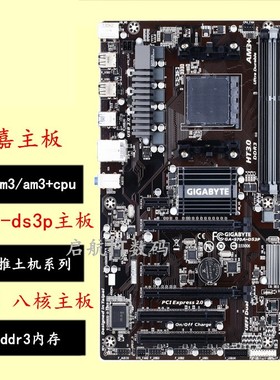 技嘉 970A-DS3 GA-970A-D3 GA-970A-DS3P 970主板M5A78L LE M5A97