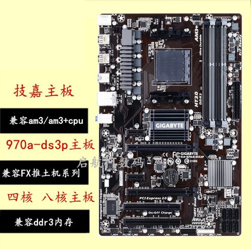 技嘉AM3+970M5A97主板