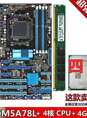 技嘉880G M5A78L-M LX3 AM3+ DDR3集显小主板 全固态 AM3主板A780