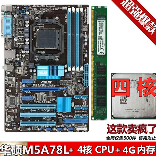 技嘉880G M5A78L-M LX3 AM3+ DDR3集显小主板 全固态 AM3主板A780