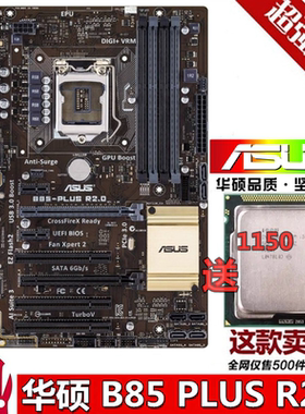华硕B85 PRO GAMERB85M-E 1150针主板B85 DDR3 B85M-F Z97-K R2.0