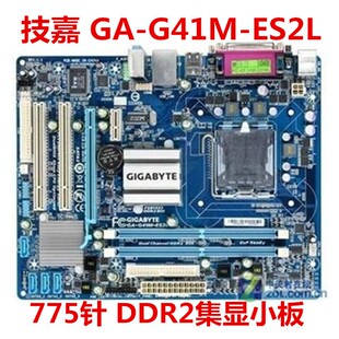 S2PT ES2L DDR2内存 G41M S2P 775针G41主板 D3P 技嘉G41MT