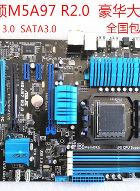 华硕 M5A97 970主板 PLUS M5A97 EVO LE R2.0 AM3 AM3+ 970A-DS3P