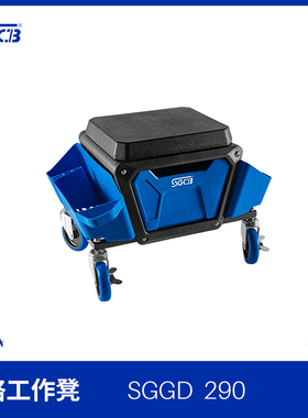 SGCB新格汽车美容工作凳抛光工具多功能加厚坐移动轮洗车施工椅子