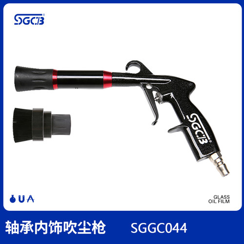 轴承吹尘枪龙卷风SGCB新格耐用