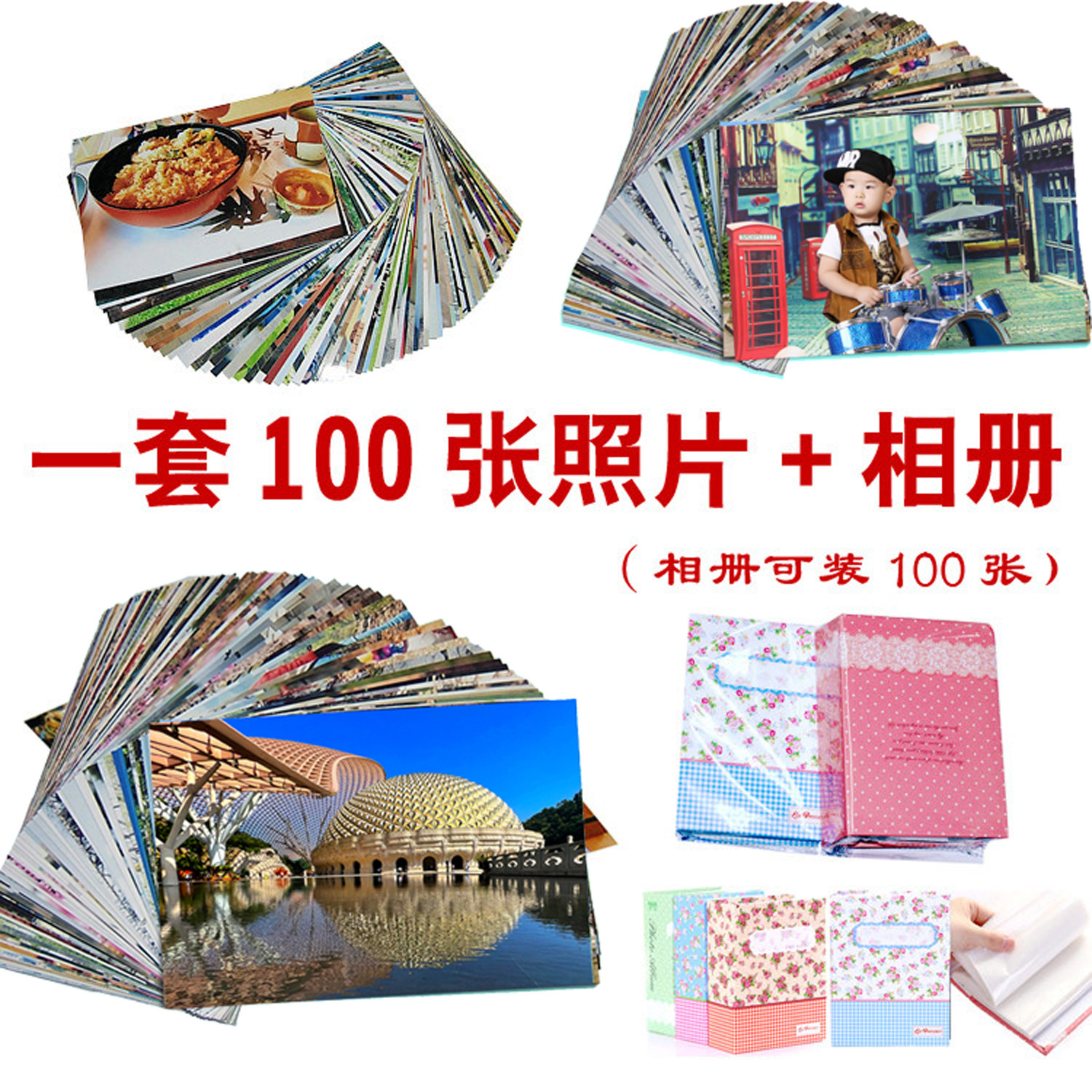 100张洗照片相册冲洗塑封