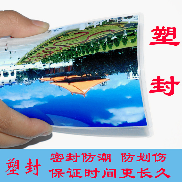 8-15寸塑封洗照片过胶过塑 合影照团体照毕业照大合影集体照塑封
