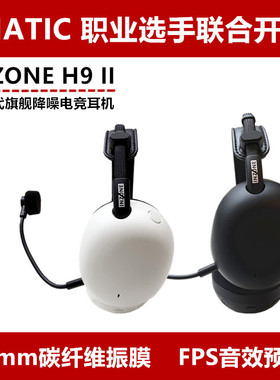 Sony/索尼 INZONE H9 II无线降噪头戴式游戏电竞耳机手机蓝牙耳机