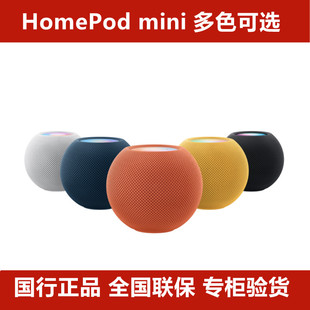 mini Apple HomePod 家庭中枢中文语音控制 苹果 智能音响小音箱