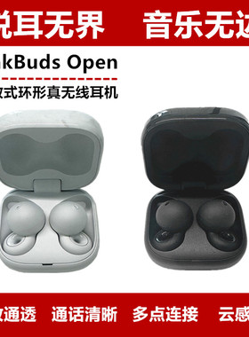 Sony/索尼 LinkBuds Open 开放式环形真无线l蓝牙耳机 WF-L910
