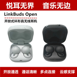 Open LinkBuds 开放式 环形真无线l蓝牙耳机 L910 Sony 索尼