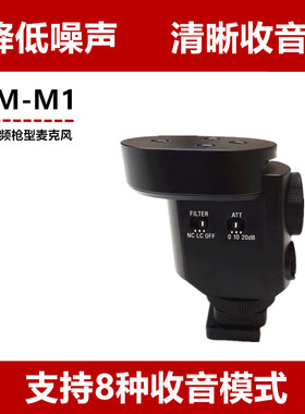 Sony/索尼 ECM-M1 数字音频机顶枪型麦克风8种收音模式相机麦克风