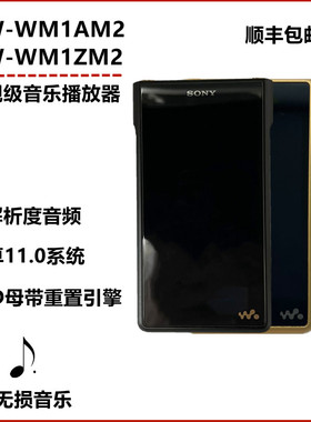 Sony/索尼 NW-WM1AM2 WM1ZM2 黑砖金砖二代高解析度音乐播放器MP3