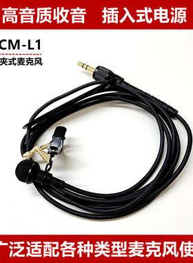 Sony/索尼ECM-L1领夹式麦克风有线专业录音直播话筒高音质收音