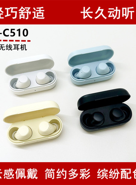Sony/索尼 WF-C510 轻巧舒适真无线耳机IPX4 蓝牙5.3运动防汗