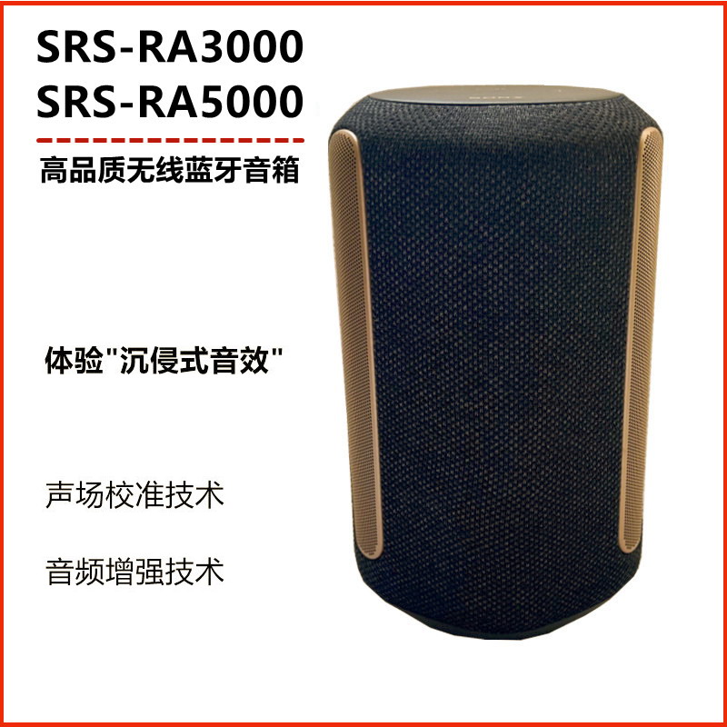 Sony/索尼 SRS-RA3000高音质蓝牙音响 桌面家庭 扬声器高解析度 影音电器 无线/蓝牙音箱 原图主图