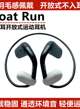 Sony/索尼 Float Run 非入耳开放式运动蓝牙耳机WI-OE610