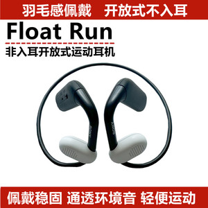 Sony/索尼 Float Run 非入耳开放式运动蓝牙耳机WI-OE610