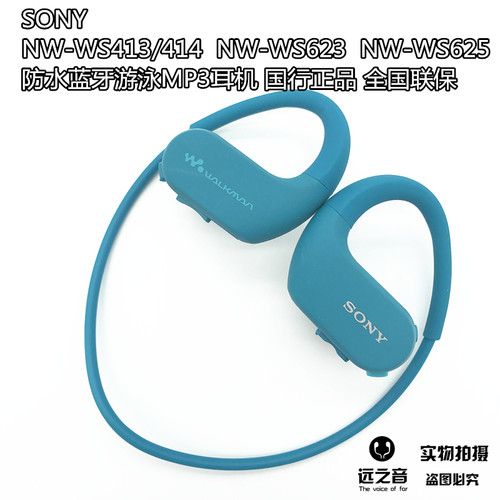 索尼无屏幕运动MP3内置内存