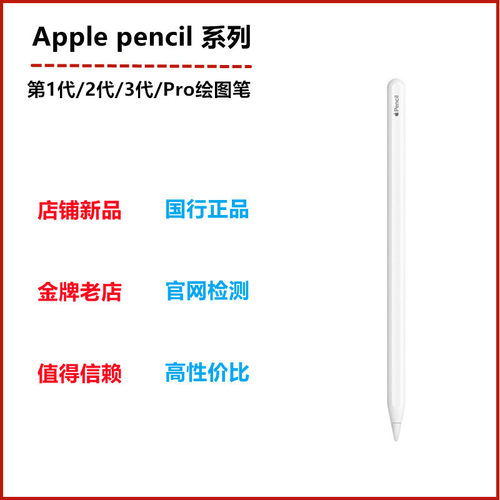 苹果ApplePencil智能手写笔正品