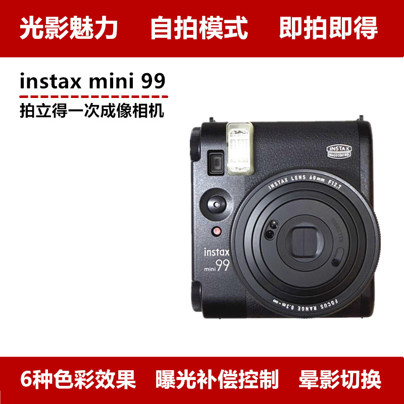 富士instaxmini99拍立得相机