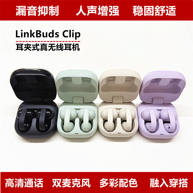 Sony/索尼 LinkBuds Clip 音扣耳夹耳机开放式蓝牙耳机WF-LC900