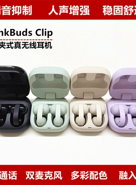 Sony/索尼 LinkBuds Clip 音扣耳夹耳机开放式蓝牙耳机WF-LC900