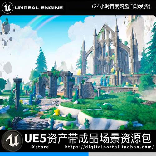 UE5虚幻5 卡通风格化古迹遗迹废墟场景彩虹岛屿 Stylized Ruins