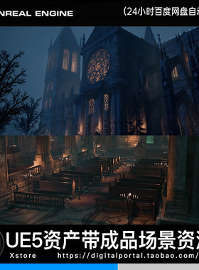 UE5虚幻5 古老教堂建筑遗迹中世纪室内室外雕像 Old Cathedral